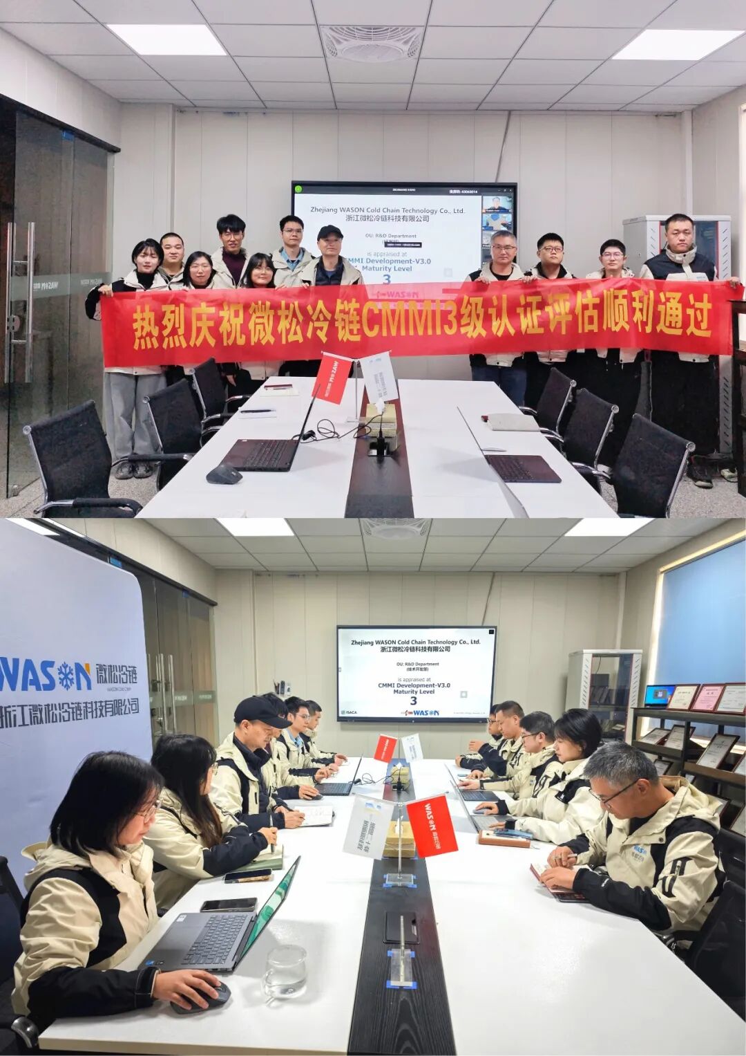 【实力加冕】微松科技成功通过CMMI 3级认证,研发管理迈上新台阶