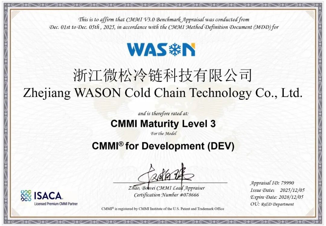 【实力加冕】微松科技成功通过CMMI 3级认证,研发管理迈上新台阶